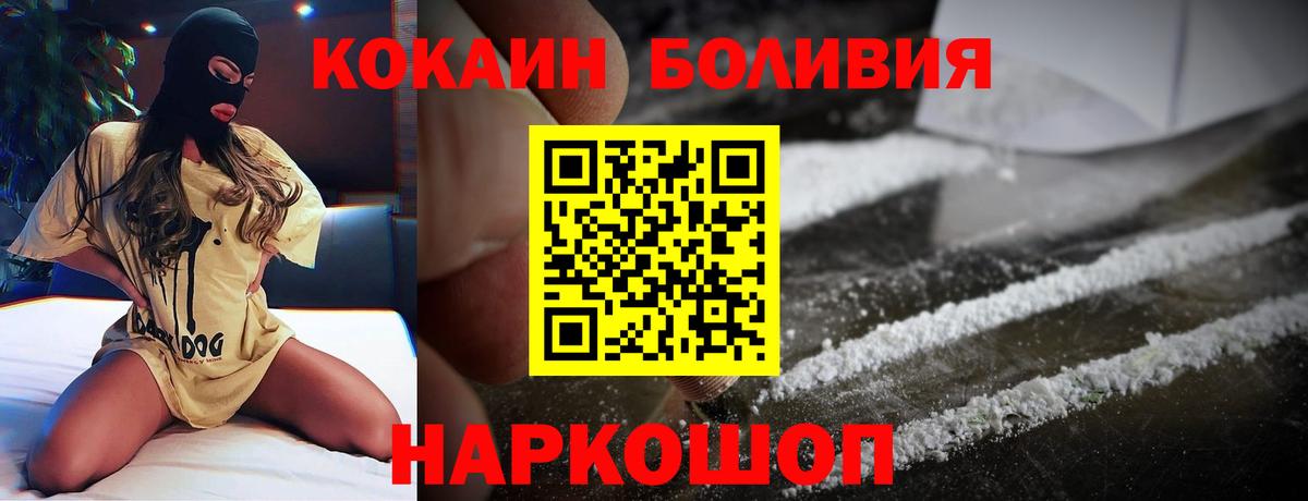 КОКАИН 98%  COCAIN 99%  Тосно  КОКАИН  Вход с VPN 