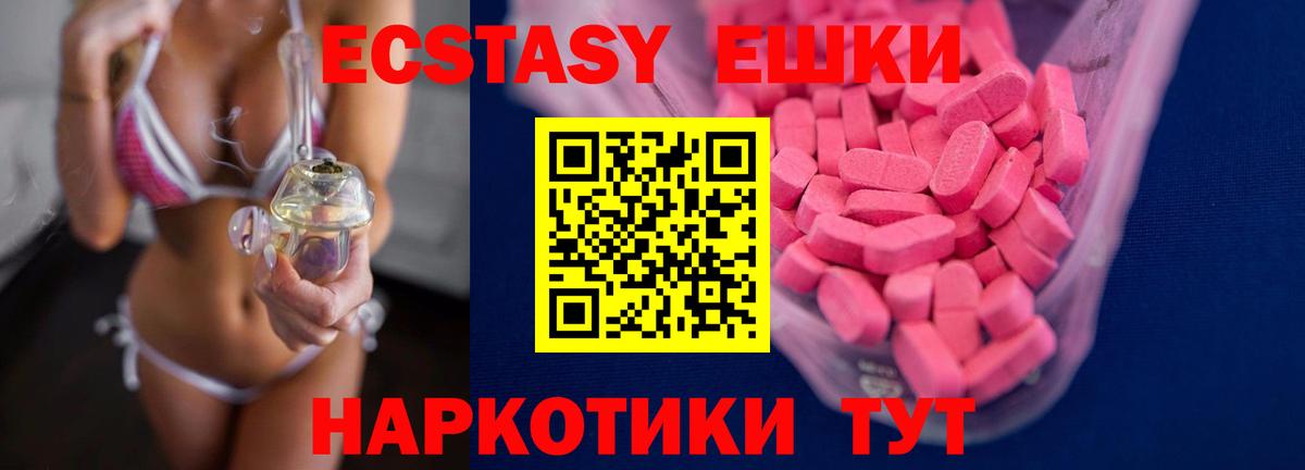 Ecstasy MDMA  Вход с VPN  Тосно  Экстази  Ecstasy 250 мг 