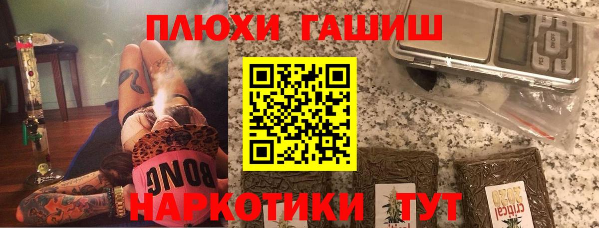 ГАШ индика сатива  Вход с VPN  Тосно  ГАШ Premium 