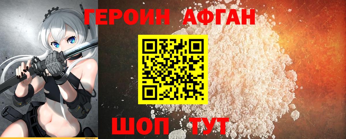 Героин гречка Тосно