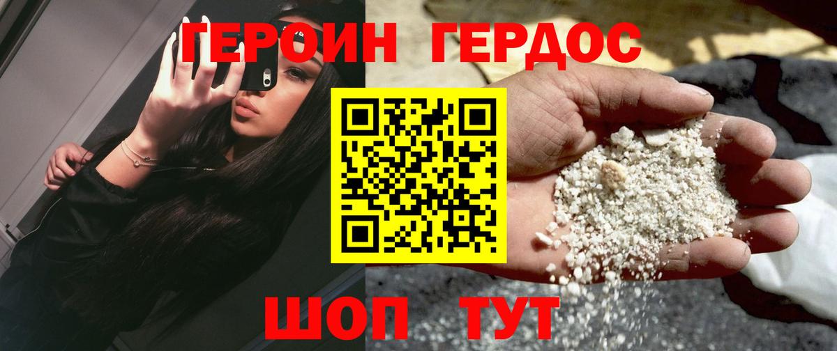 Героин  Вход с VPN  Тосно  ГЕРОИН афганец 