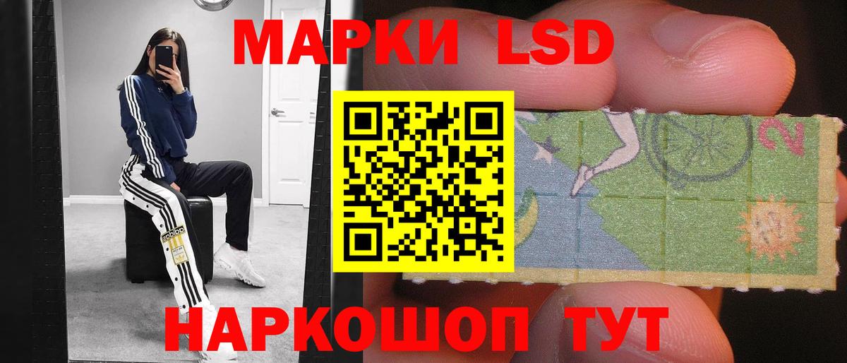 ЛСД экстази кислота Тосно