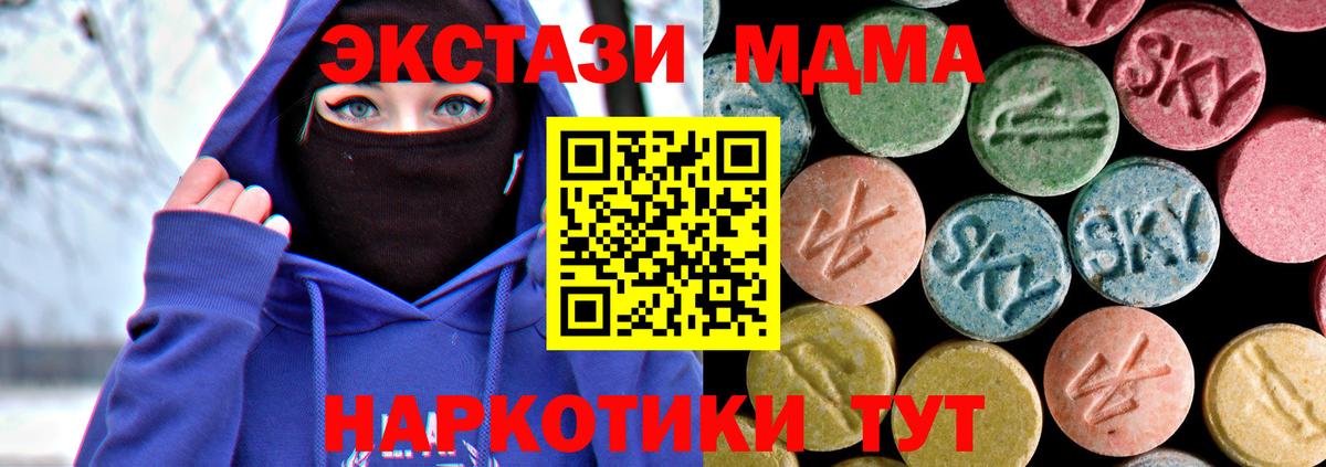 МДМА молли  МДМА Molly  Вход с VPN  Тосно 