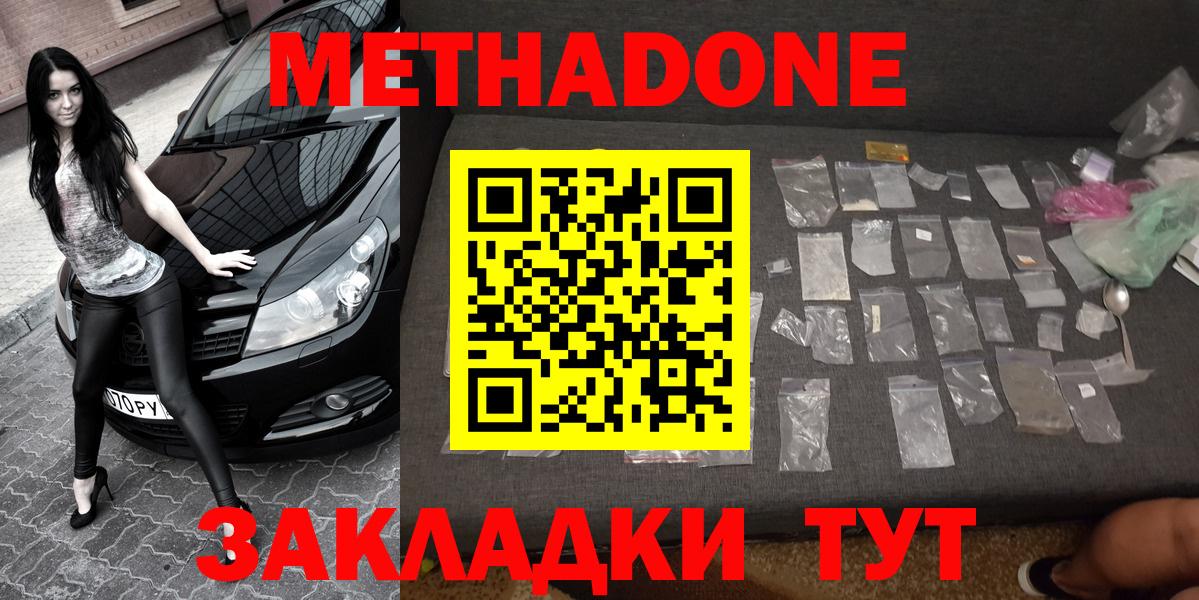 мориарти формула  Вход с VPN  Тосно  МЕТАДОН methadone  Метадон белоснежный 