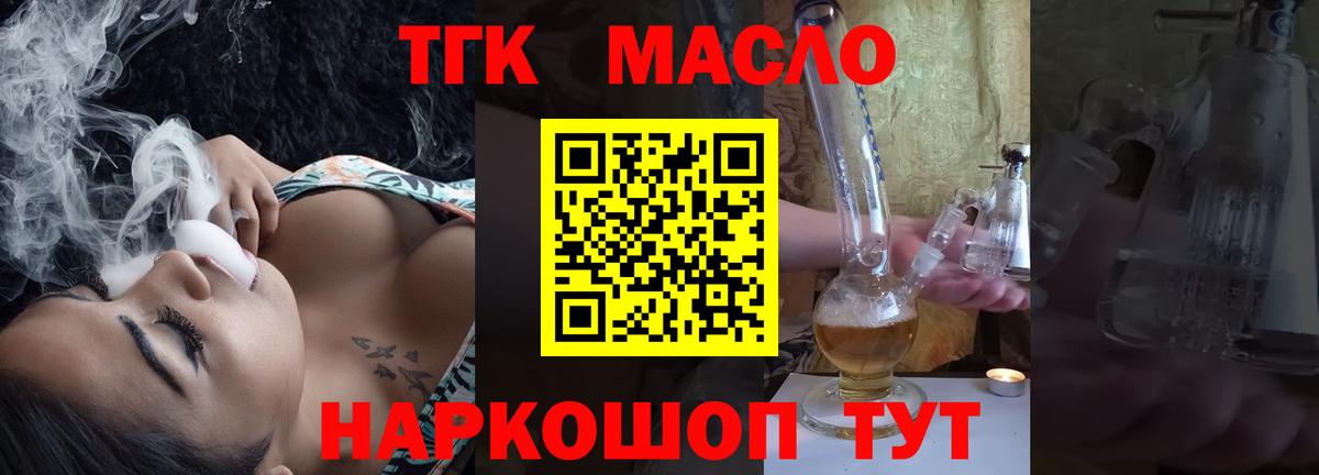 Дистиллят ТГК вейп с тгк  Дистиллят ТГК вейп с тгк  Вход с VPN  mega зеркало  Тосно 